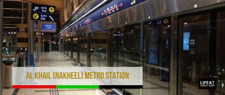 Al-Khail-Nakheel-Metro-Station