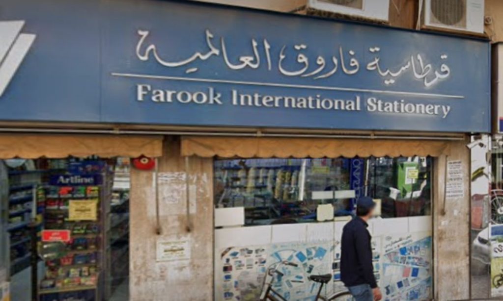Farook International Stationery - Best Stationery Shop In Dubai

