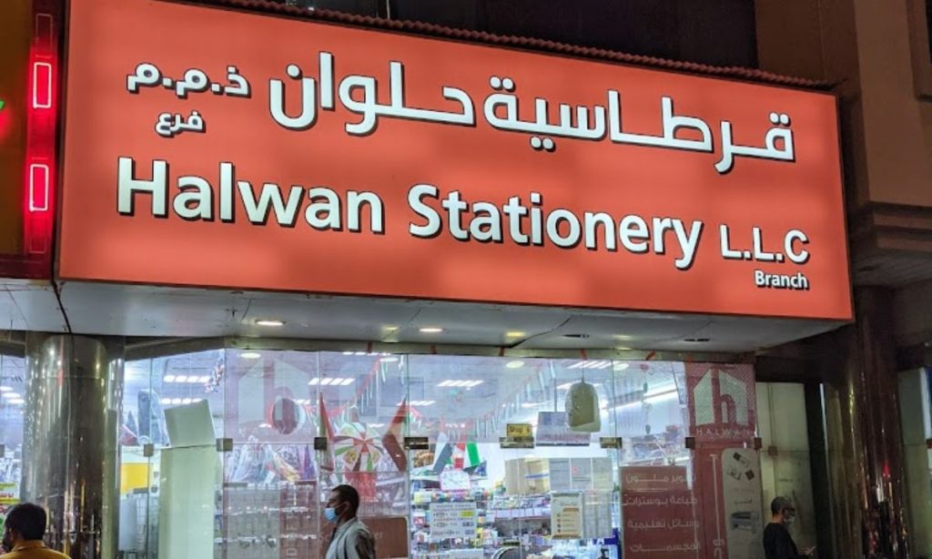 Halwan Stationery LLC - Best Stationery Shop In Dubai
