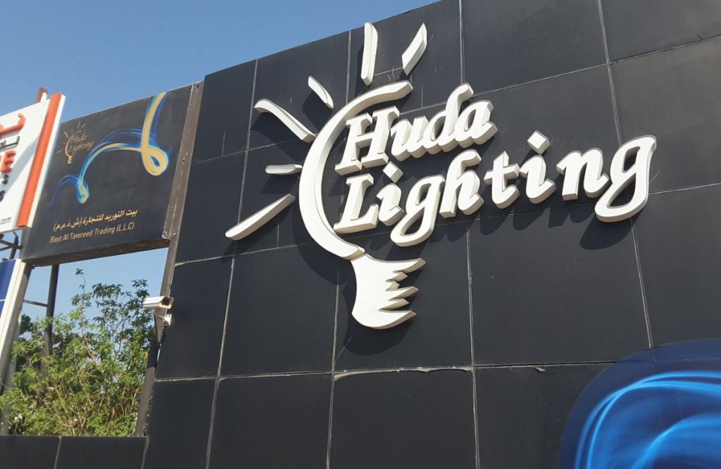 Huda lighting company
