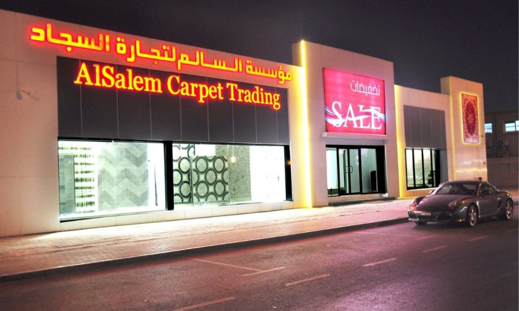 Al Salem Carpet Trading Est. - Best Carpet Shop In Dubai
