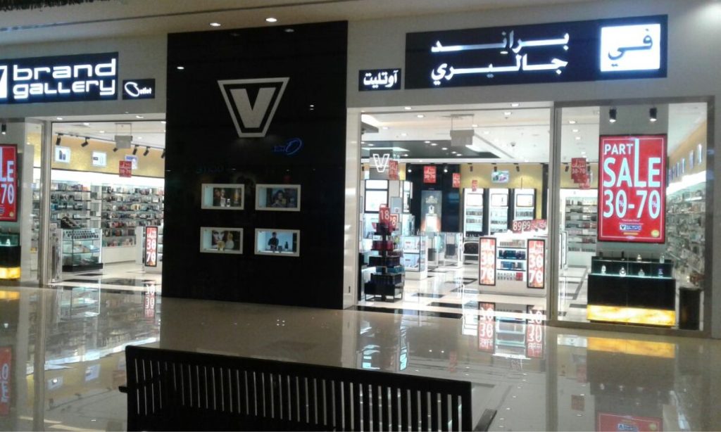 V Brand Gallery - Best Perfume Store In Dubai